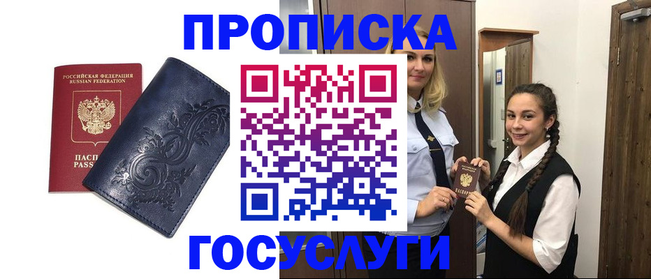 прописка иностранных граждан в Казани