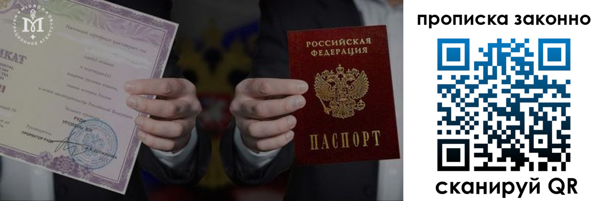 временная регистрация недорого в Казани