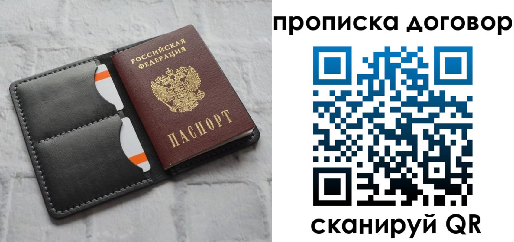 пропишу в квартире в Казани