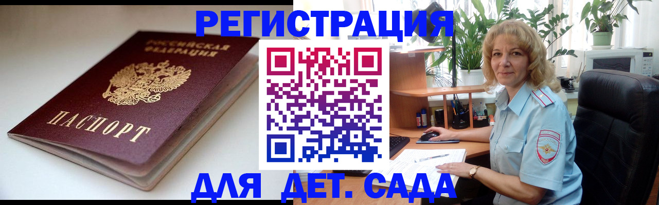 временная регистрация гарантия в Казани