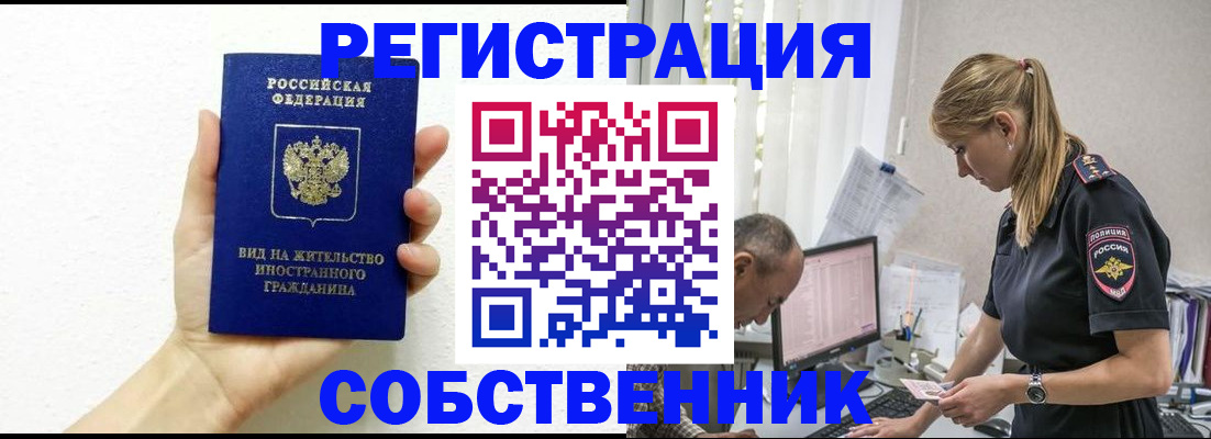 прописка 2025 в Казани