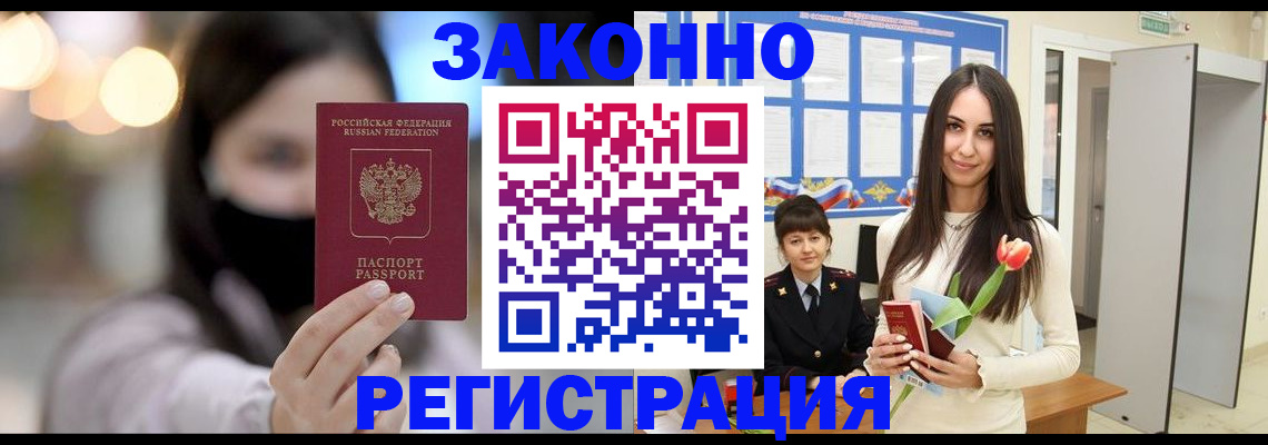 временная регистрация поиск в Казани