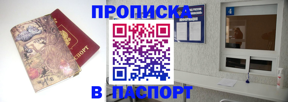 найти адрес прописки в Казани