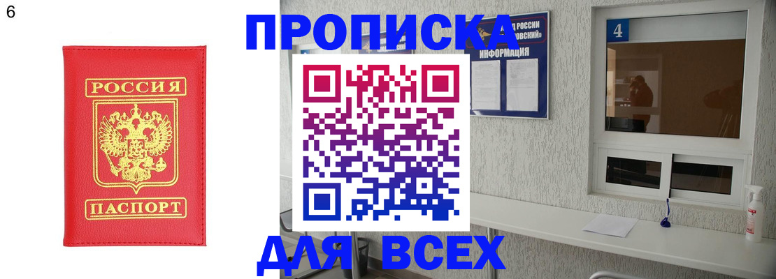 временная прописка в Казани