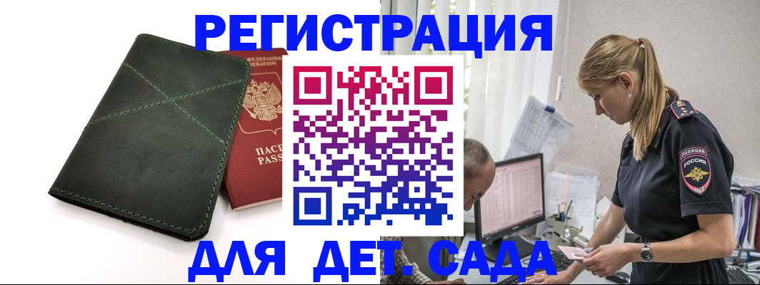 временная регистрация в квартире в Казани