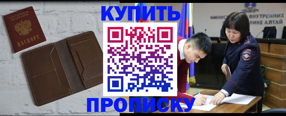 где прописаться в Казани