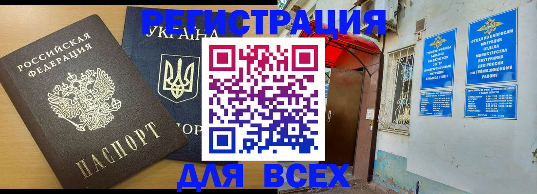 прописка для кредита в Казани