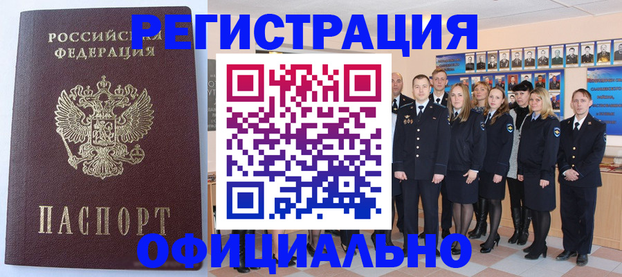прописка в Казани